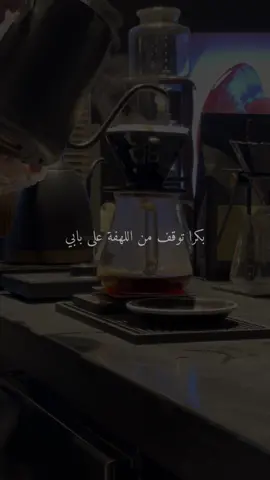 #محمد_عبده #fyp #explore #abdu #foryou #حايل #حايلندا #شغف_كافيه