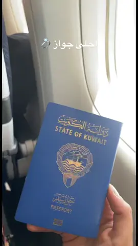 #احلى_جواز_في_الدنيا_هو_جواز_السفر #سفر #مصر #القاهره #دراسه #الكويت #طلبة_الكويت