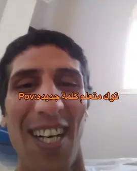 اتحداكم كم مره قال الزبدة #foryoupage #foryou #fyp #الهاشتاقات_للرخوم #4u