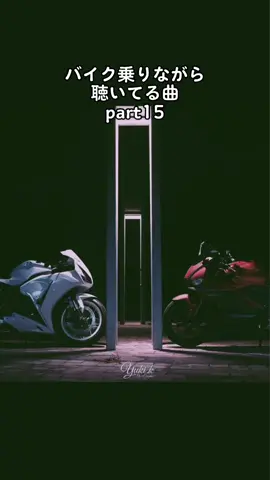 安定すぎる曲ですみません。#バイク乗り #バイク乗りの日常 #バイク乗りと繋がりたい #ツーリング #ドライブ #バイク #作業用bgm #曲紹介 #hiphop #jhiphop #lokeyboi