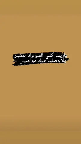 #عشقتك_انا_هواي🖤حد_ماضاع_كلشي😪 #لايك #وفولو #وفولو #اكسبلور #abood_alazzam #اربد_عروس_الشمال👌