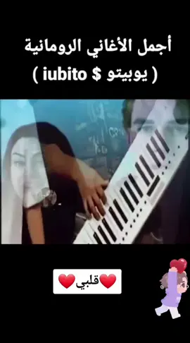 #iubito #❤️ #sad #🥺 #viral #fyp #Love #songs #حبيبتي #حزن #حزن💔💤ء