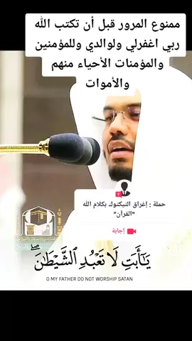 #إجابة عن @abuwatan.pal #صلوا_على_رسول_الله #القران_الكريم #نور #نور #الحياة