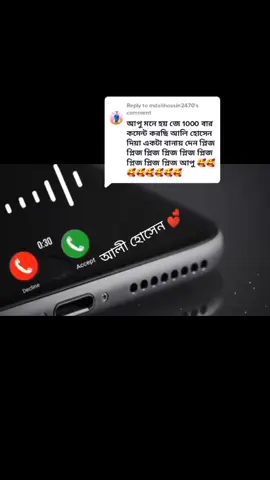 Reply to @mdalihossin2470 বেশি বেশি করে সেয়ার করে কপি লিংক করে দাও প্লিজ#myvoice #RingTon #viralsund #foryourpage #teansund #fyp #bdtiktokofficial #tiktokbangladesh #bdtiktokofficial🇧🇩 #viraltiktok #pageforyou_🔥 #শরিয়াপুরের_মেয়ে_মানি_আগুন