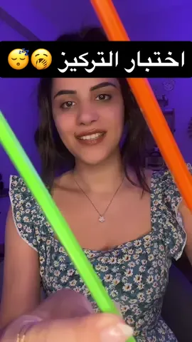 #asmr #arabicasmr #focusonme #focusonmechallenge #whisper #whispering #asmrviral #asmrfocusonme #asmrfocus #oddlysatisfying #satisfying #relaxing #fypp #اختبار_قوة_التركيز #قلق #ارق #نوم #راحة_نفسية #تركيز #اتحداك #اتحداكم