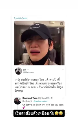 หน้าฟีดป๋ามีแบมเต็มไปหมดจริงๆ 🤣😆 #mtbb #มาร์คแบม #markbam #marktuan #bambam #มาร์คต้วน #แบมแบม #got7 #ครอบครัวต้วนtuan #อากาเซ่