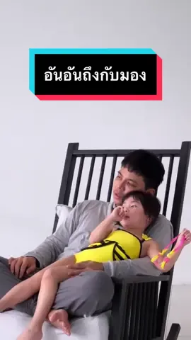 แซะๆกรู้วววววว5555555งางางงเลย 🤣 #อันอันอุนอุน #อันอันไงจะใครล่ะ #อันอันพรีมายา #ทาสรักคุณหนูอันอัน #แซกพรีมายา #พรีมายา #เมพรีมายา #บ้านฉัน #primaya #mayprimaya #vacationmode