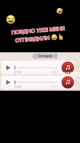 ПОЗДНО УЖЕ МЕНЯ ОТПИЗДИЛИ 😂👍#смехдослез #смех #ржака #ржач #угар #кавказ #россия #отдуши #угораю #реки #рек #врек #топ #тренд #😂 #👍