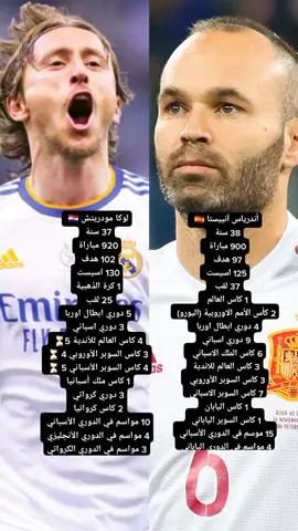 كلاش مودريتش vs أنييستا #ريال_مدريد #عبوسي_رعد الكلاش السابق كان بين فالفيردي و دي يونغ @13c8i #برشلونة