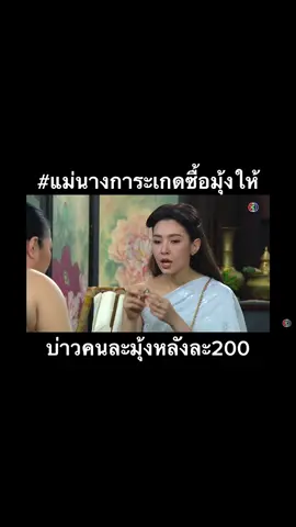 #กดใจ #กดติดตาม #หนัง #หนังดี #หนังดีบอกต่อ #หนังดัง #บุพเพสันนิวาส #บุพเพสันนิวาส2