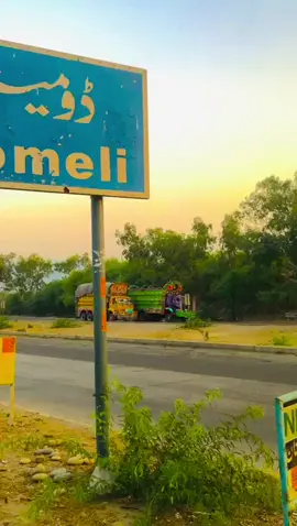 domeli Mor❤#domeli#jhelum #tranding #foryoupage #viralvideo #tiktokpakistan #jhelum#apnadomeli