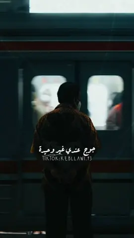 #قوس #kebllawi #ستوريات #انستاا #واتس #دقات_القلب #ma3iz #شو-اكتر-اغنية-بتسمعوها؟