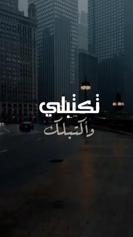 شو هسه منك ما وصل لا مسج لا إشعار..؟ #حمزة_المحمداوي #علي_جاسم #fypシ #تكتبلي_واكتبلك #explore #اكسبلورر