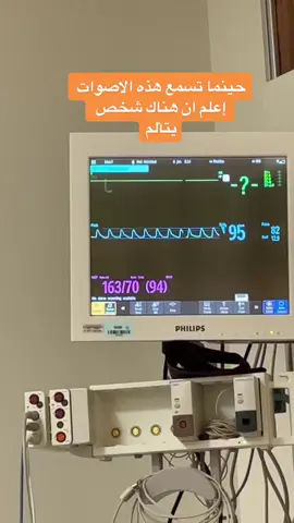 #مستشفى