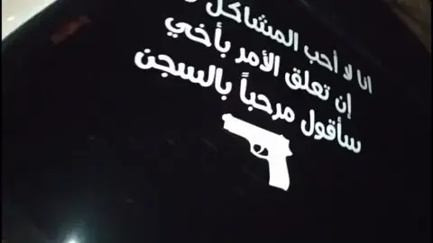 اسمعوا يا عرصات  #اني #ابن_النعيمي🦅 #داوودالخضر #سوريا #فلسطين #عراقي #👑