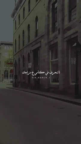 لاتحرف في كلامي ع مزاجك #ناتاشا #لاتحرف #foryou #fyp #explore