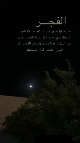 #-#الصلاة #خير من #النوم #صلاة #الفجر #تبقيك #في #ذمة #الله