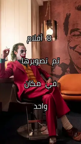 I'm back 👋🏽#توصيات_افلام #fypシ #fyp #netflix #explor #dance #foryoupage #viral #افلام_اجنبية #capcut