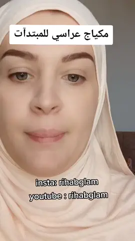 #مكياجي #جمالك #beauty #makeup #makeuptutorial #makeupartist #makeupchallenge #makeuptransformation #makeuptips #بنات_تيك_توك #إكسبلور_لايك_كومنت✌ #إكسبلور❤️ #مكياج_____للبنات #نصائح_مفيدة #إكسبلور❤️ #مكياج_____للبنات #نصائح_للبنات #إكسبلور👌