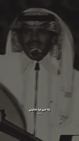 خنتيني. #خالد_عبدالرحمن