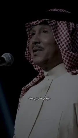 - جامع من كل زين منتهاه 🎼..            #fypシ #explore #like #اكسبلور؟ #محمد_عبده