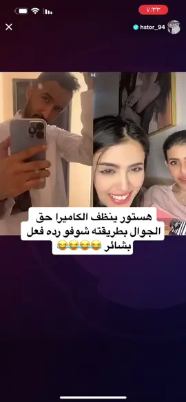 #هستور #بشاير_هستور سوي لايك 🥹