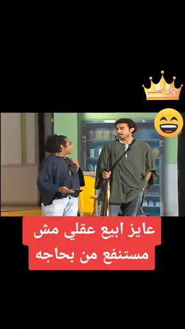 تيترو مصر