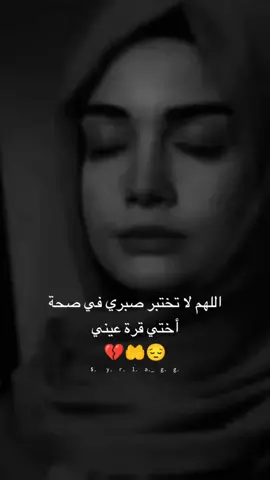 يآرب 😭😭💔