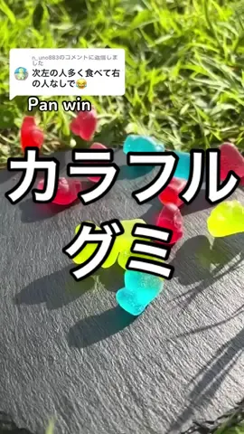 @n_uno883 への返信  パンは食事にありつけた🍽  次に泣くのは誰だ