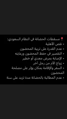 #taif #قوانين #نظام_الاحوال_الشخصيه