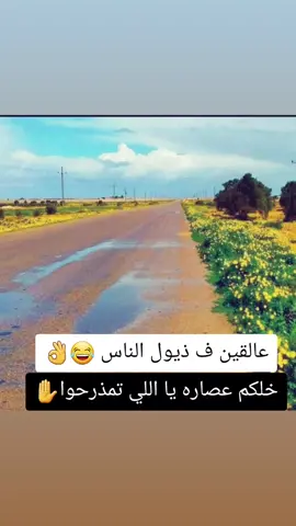 #بدووومصر 👌🔥#مطرووح_وهلهاا✌️🔥 #اكسبلوررررر #متابعه #الفزعه_يا_غوالي 🔥🔥#خطرها_بعض_الناس_ف_هالوقت 👌🔥🔥🔥