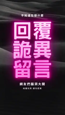 網友們..你們的問題真的是...#回覆留言 #Tiktok愛美髮 #中壢髮型 #中壢美髮 #中壢剪髮 #中壢燙髮 #中壢染髮 #中壢接髮 #中壢護髮 #tiamhair #你的命定設計師Eagle