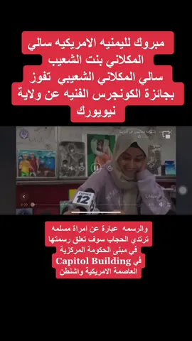 #نيويورك_مانهاتن_التايمز_سكوير🇺🇸 #مشاهير_تيك_توك_مشاهير_العرب #الموكب_الاستعراضي_اليمني_الامريكي_الرابع