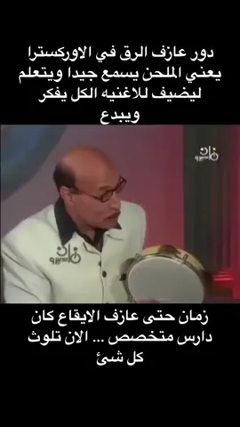 #ام_كلثوم #اغدا_القاك #محمد_عبد_الوهاب#عازف_الرق#محمد_العربي #عربوص