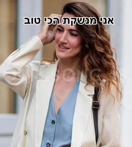 #השירשלנוהסדרההכימושלמתביקום #השירשלנוהסדרההכיטובהשיש🔥 #השירשלנולנצח #דנהעדיניאהובתי #יונתןושמשלנצח💗 #foryou #fyp #אושרכהן #יונתןברק #אריאלסילבר #שמשפרוסט