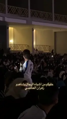 ماششش#زهران#الهاشتاقات_للرخوم #fyp