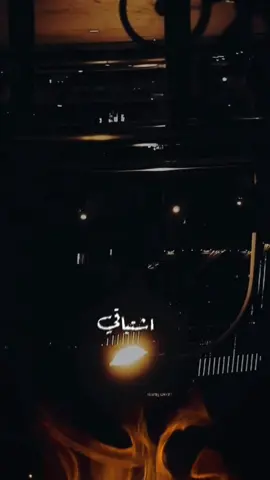 اشتياقي بالثواني والدقايق انت ماتبغى نضل سوى #فقدت_الابتسامه #محمد_بن_غرمان