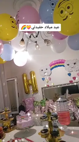 عيد ميلاد حفيدتي 💝🌈 عقبال 💯🎉#لايك_اكسبلوررر_متابعة #LiveForTheChallenge