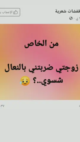 ##نشوف #تعليقاتكم 😂