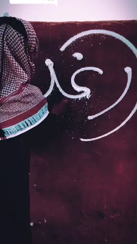 الرد على @raghadbashtawi2003 #قتباسات #fypシ #رغد