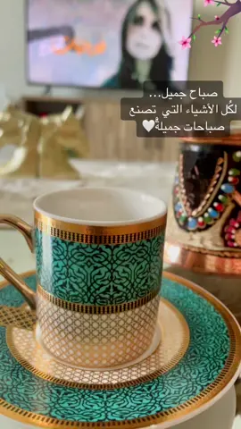 صباحكم كل شي حلو🤍🤍 #تصميمي  #تصويري  #رسم  #ورد_الجوري  #قهوتي_معشوقتي  #قهوتي_فنجان  #فيروزيات  #فنجان_قهوة #حب_من_أول_فنجان  #صباحيات  #يسعد_صباحكم  #فيروز_وفنجان_قهوة  #🤍