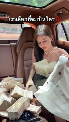 ทุกอย่างอยู่ที่เรากำหนดเอง‼️ #เมพรีมายา #primaya #พรีมายา