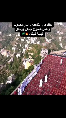 #لعب #قبايل #فيفاء #هصعه #الفيافيه #الجنوب #جبال_فيفاء #الفيفي #🇸🇦 #faifa #فيفاء_المهيبه #905