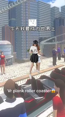 Challenge the VR board roller coaster😂 #VR #vrbox #virtualreality #game