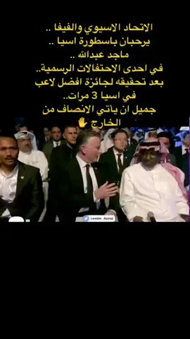 #النصر💛💙 #الهلال💙 #ماجد_عبدالله💛💙
