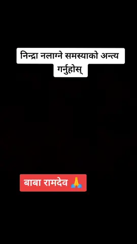 #ramdev #motivation #meditation #yoga #viral #tiktok