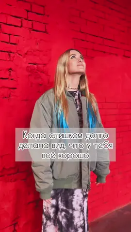 Надеюсь, тебе это не знакомо 😢