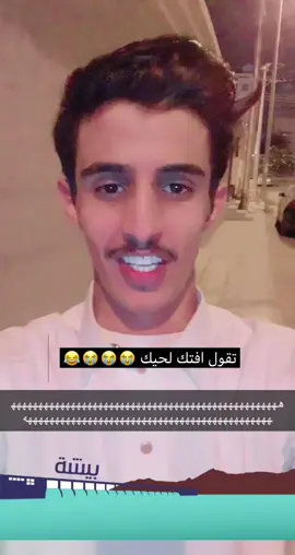 ههههههههههههههههههههههههههههههههههههههههههههههههههههههههههههههههههههههههههههههههههههههههههههههههههه #اكسبلور #foryou #بيشة #متعب_بن_رقعان