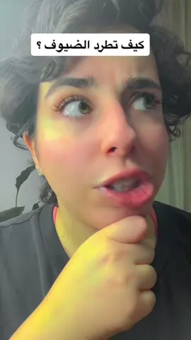 #اتيكيت #كاريزما #ضيف_ريحته_بيض_طماط