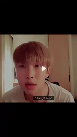 هل انا الوحيده الي كنت ما اعرف انه نامجون عنده اخت ؟؟ #namjoon #explo #foryou #edit #bts #armybts #بانقتان_ممهدين_الطريق #نامجون_افضل_قائد